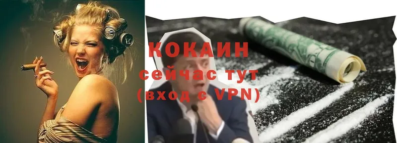 COCAIN VHQ  даркнет сайт  Берёзовский 